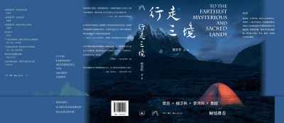 鲁明静和牦牛