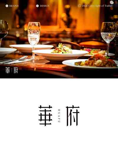 文刀刘|品牌设计